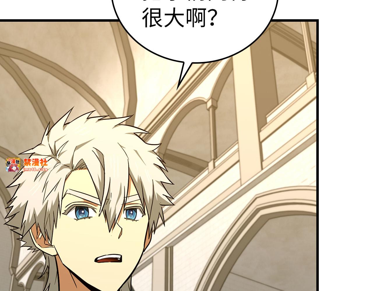 第75话 女教皇 第 7 页