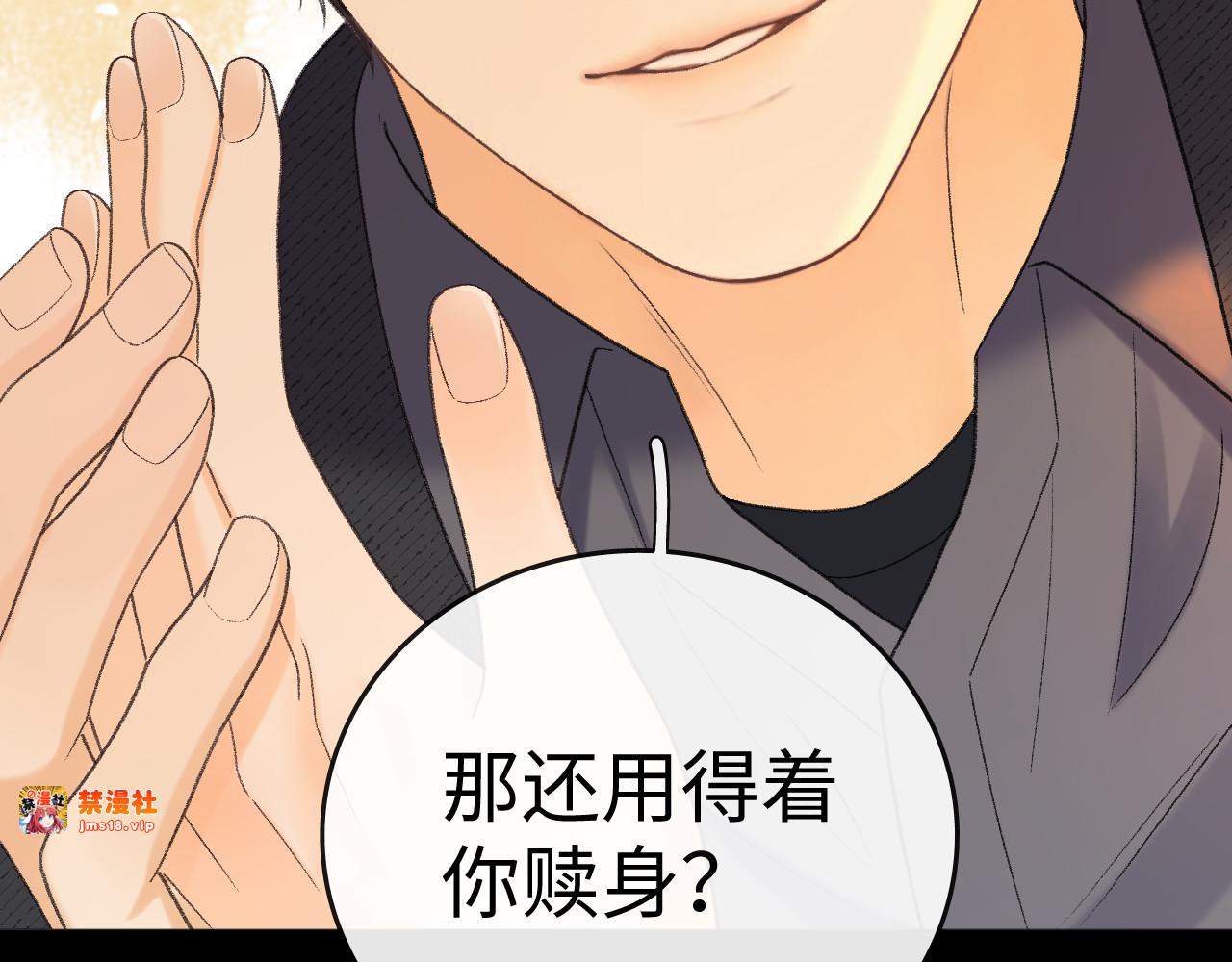 106话 赎身（加更） 第 79 页