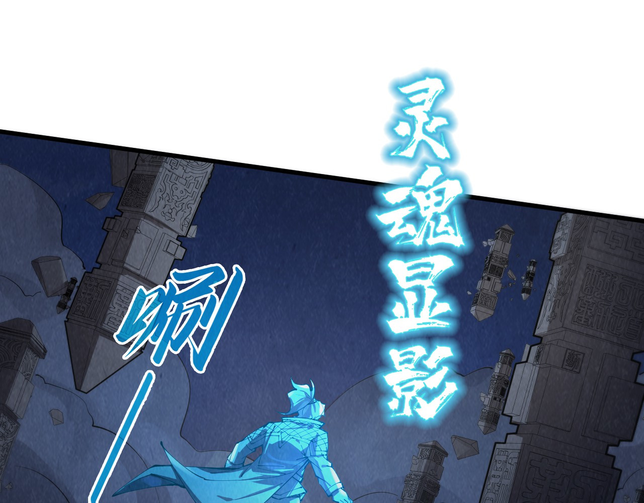 第247话 九宫无尘阵 第 16 页