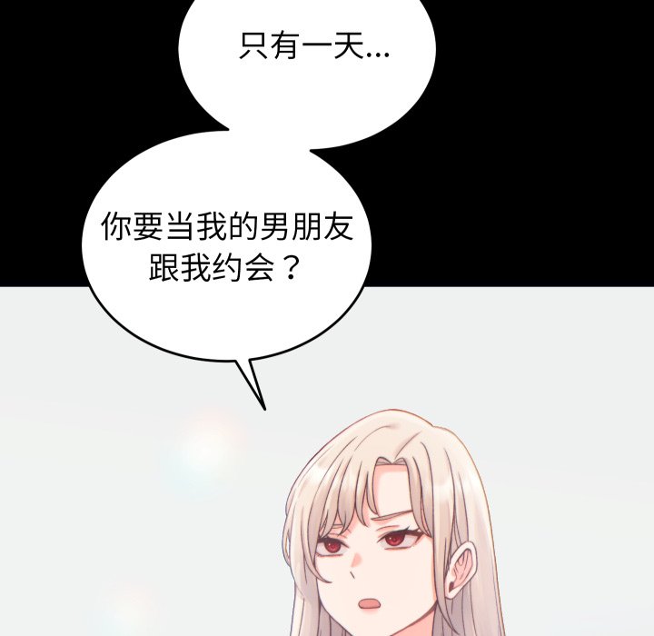 第20话 第 16 页