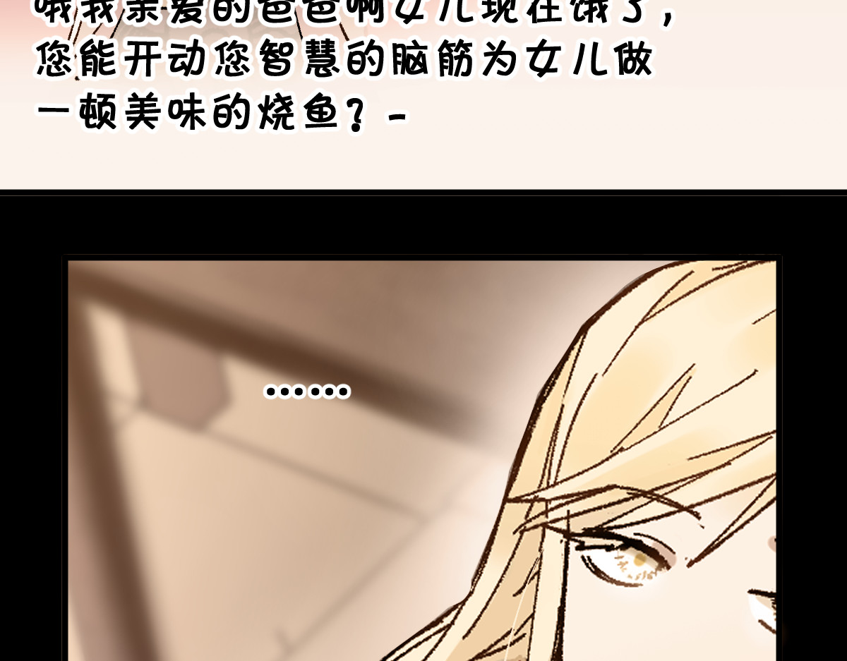 第121话 回忆 第 24 页