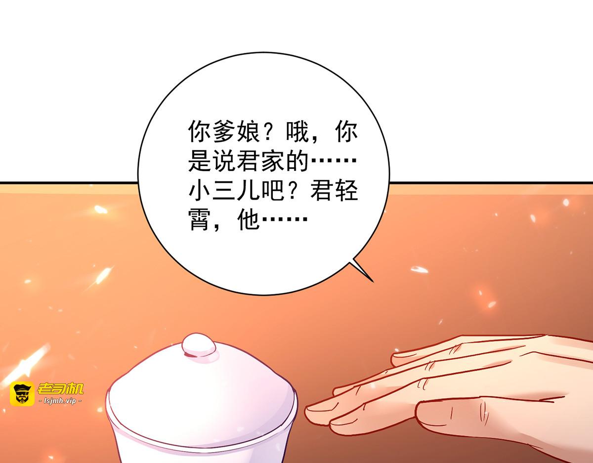 第60话 身世 第 11 页