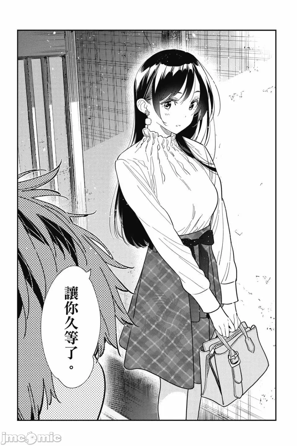 第84话 第 146 页