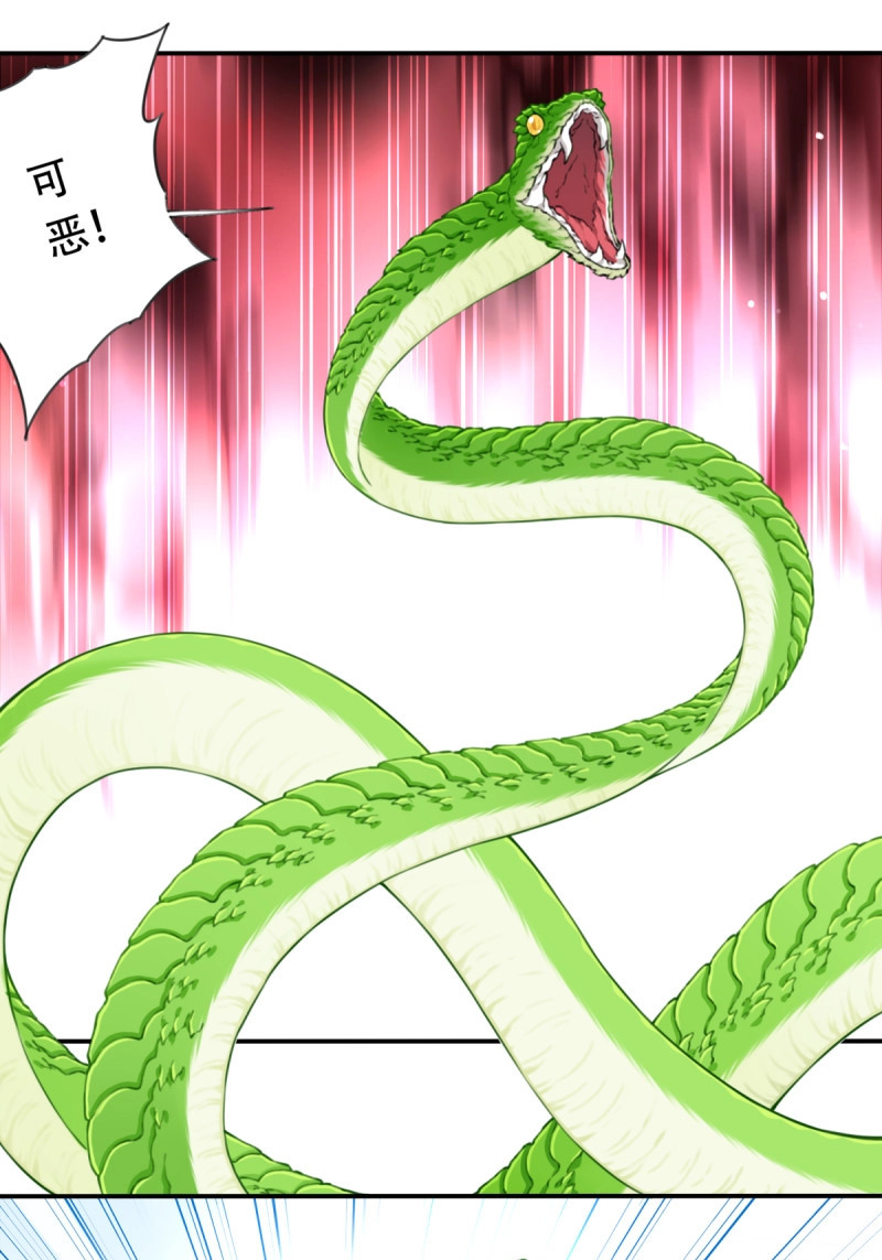 第40话 039：实力上限？ 第 27 页