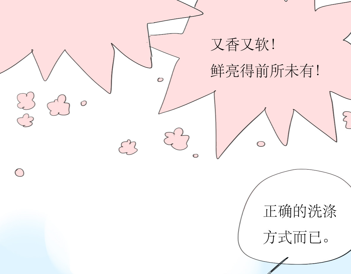 第7话 他可是个男人！ 第 6 页