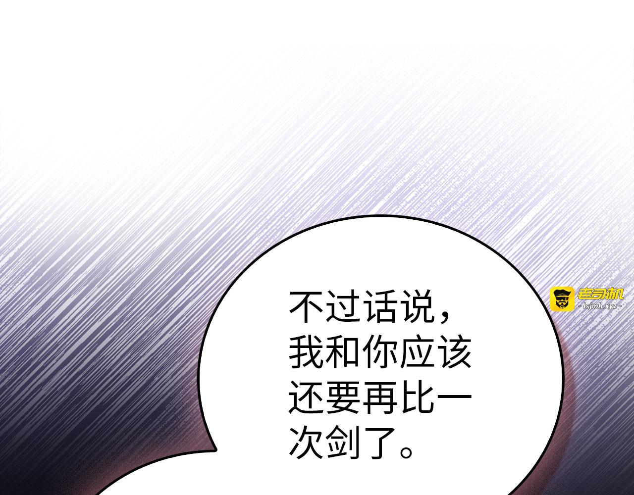 第138话 怪物驯兽师 第 65 页