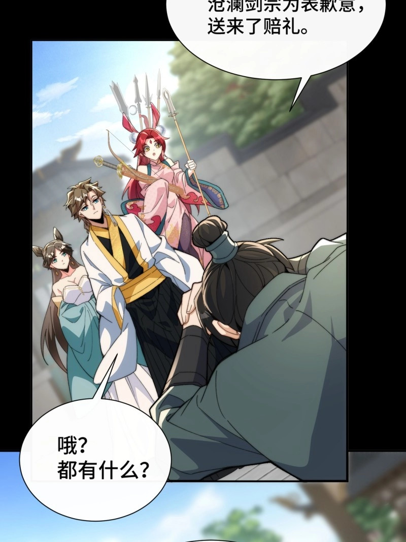 第5话 第四话：人前显圣考虑一下 第 8 页
