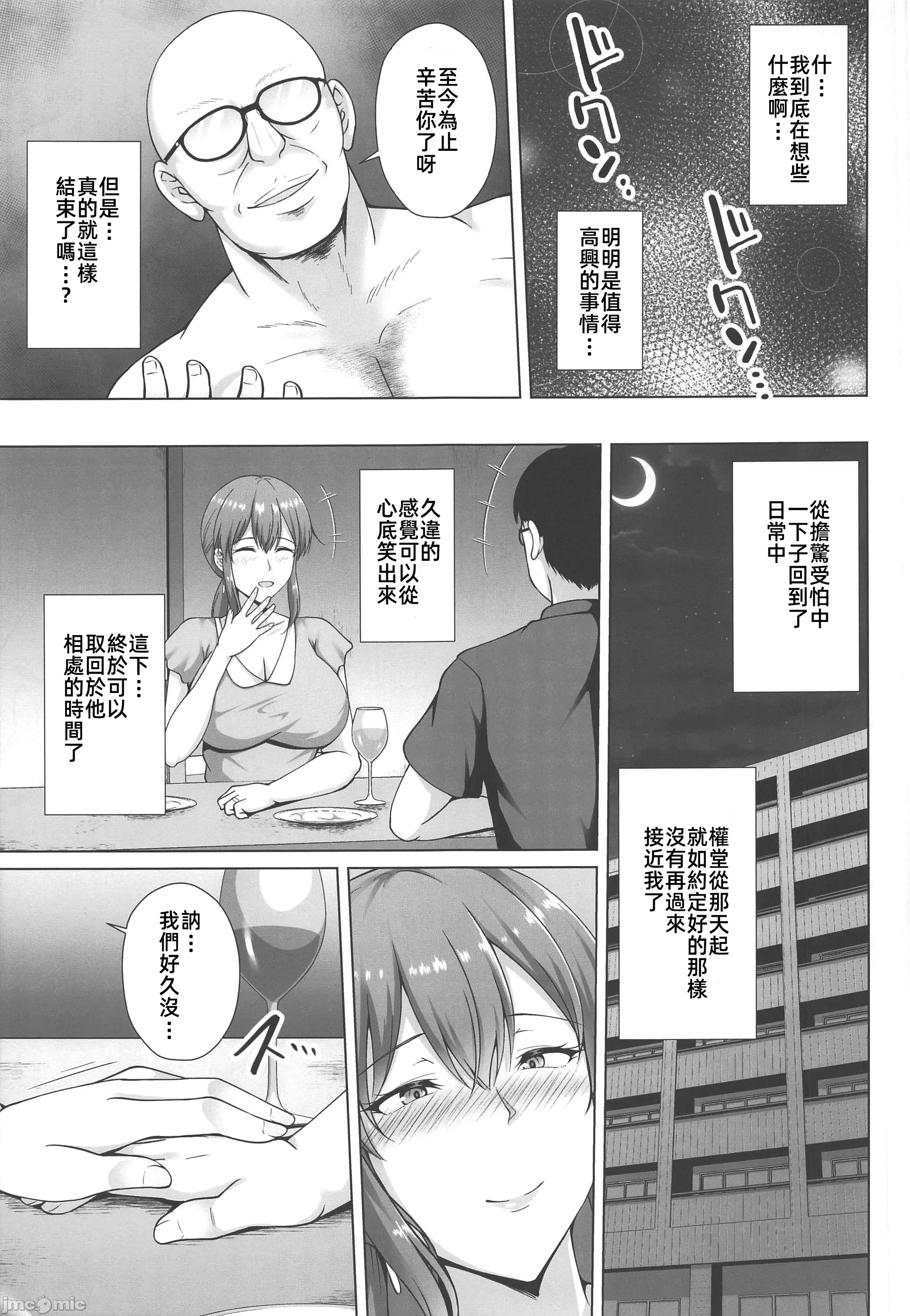 第一话 第 24 页