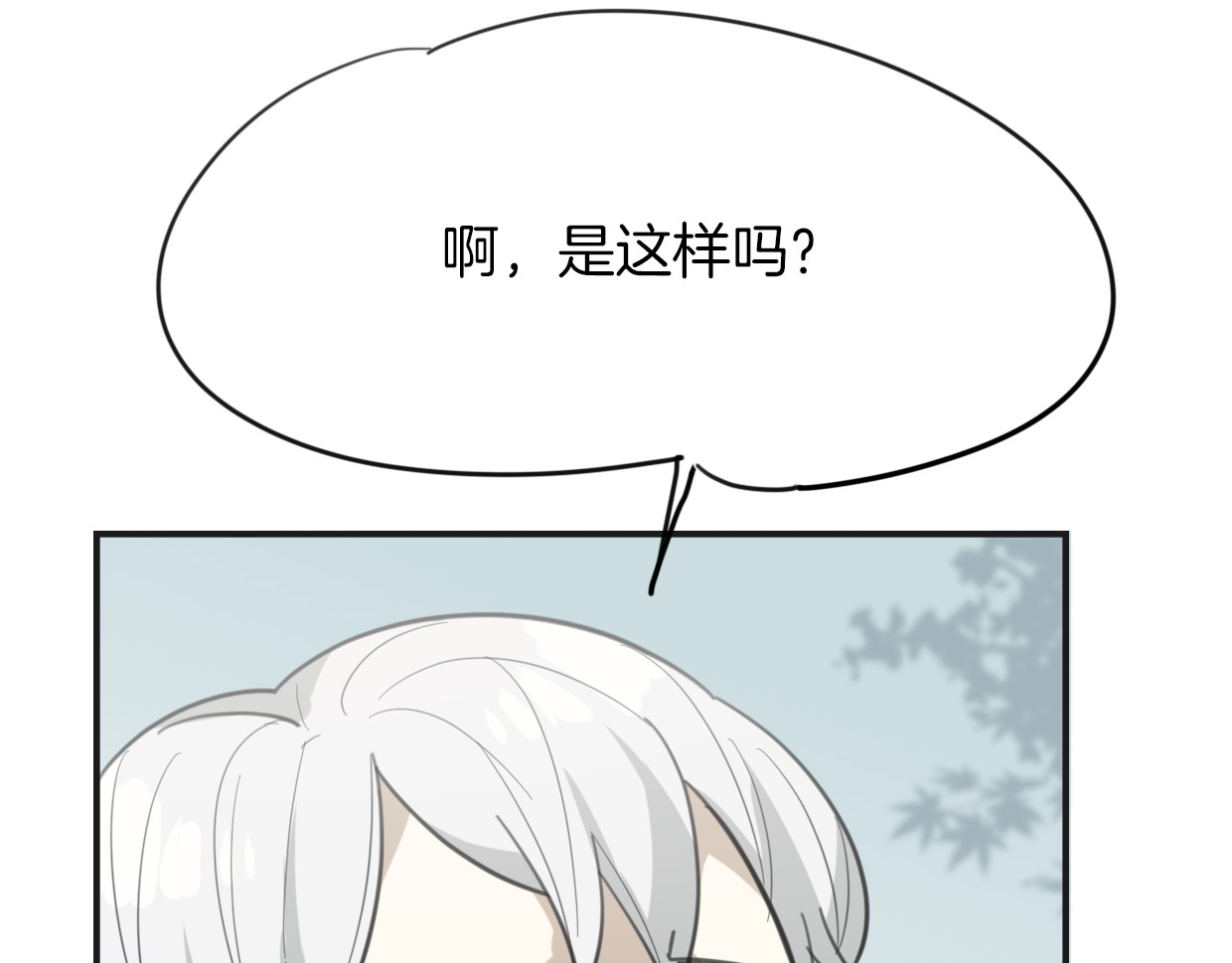 第46话 漂酿小姐姐 第 8 页