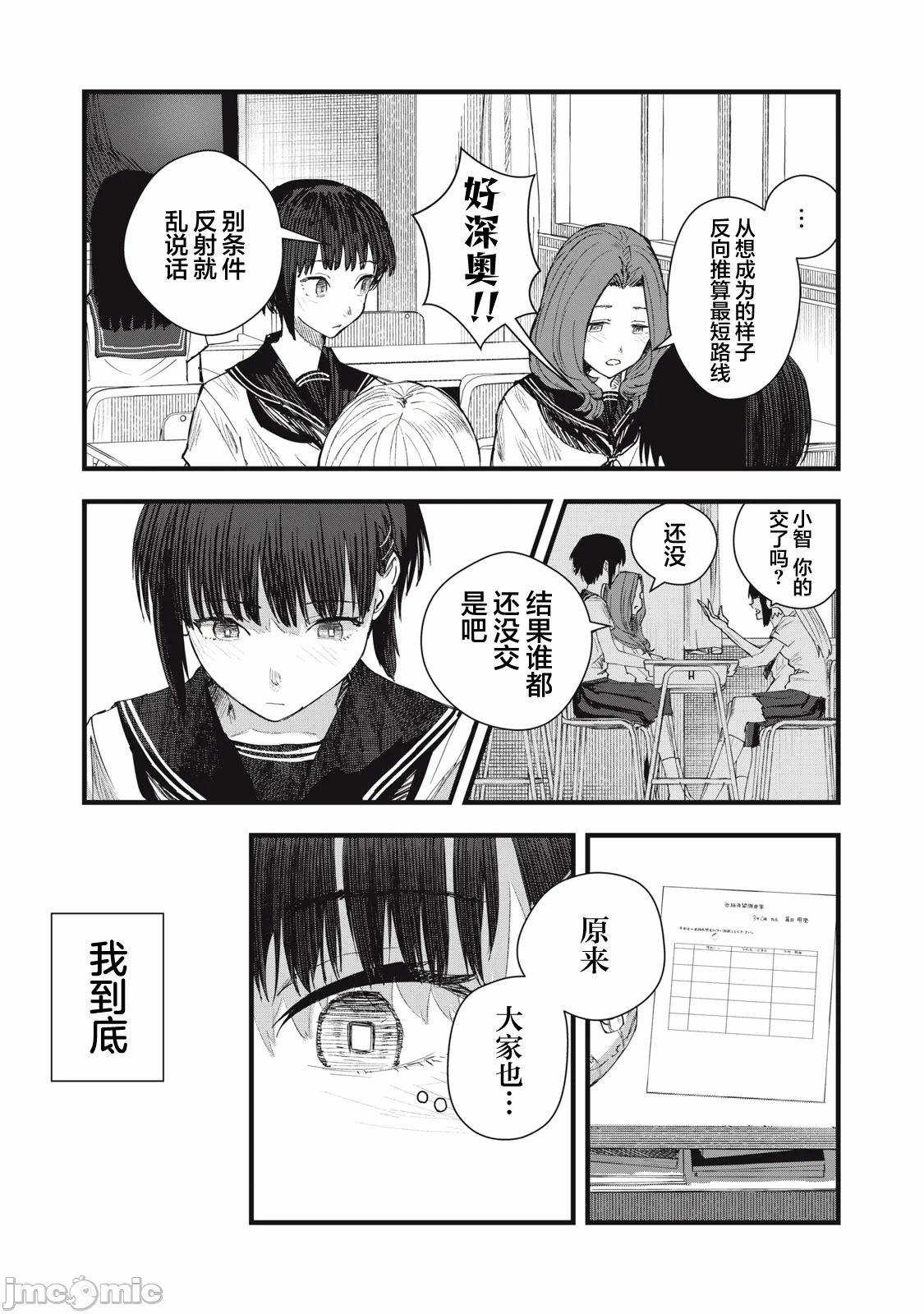 第7话 第 22 页