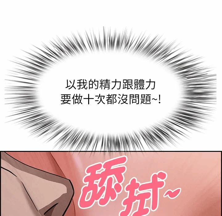 第10话 第 183 页
