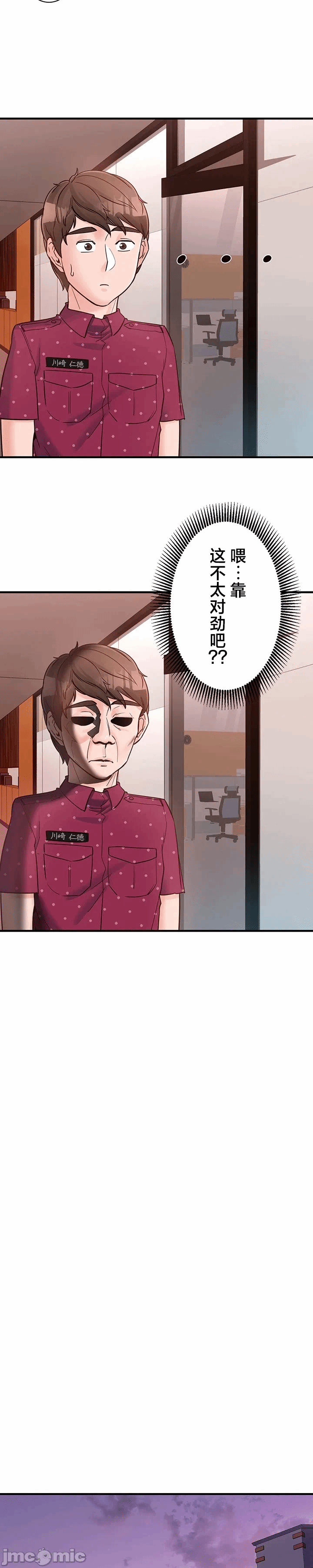 第9话 第 21 页