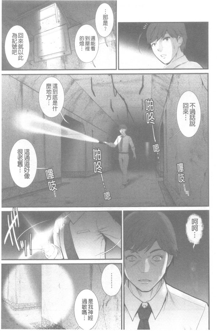 第1话 第 46 页