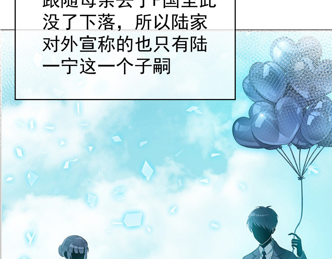 第132话 等你亲口告诉我 第 6 页