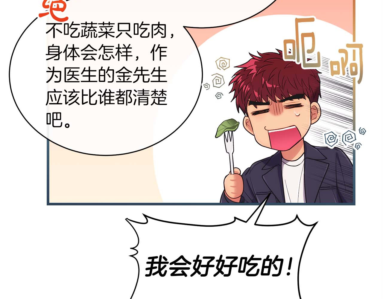 第121话 第 28 页