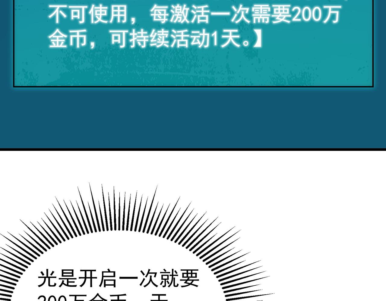 第162话 诛杀永恒巅峰 第 139 页