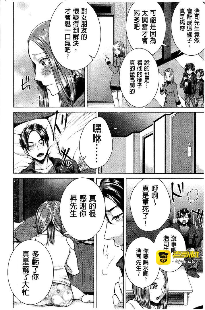 第1话 第 143 页