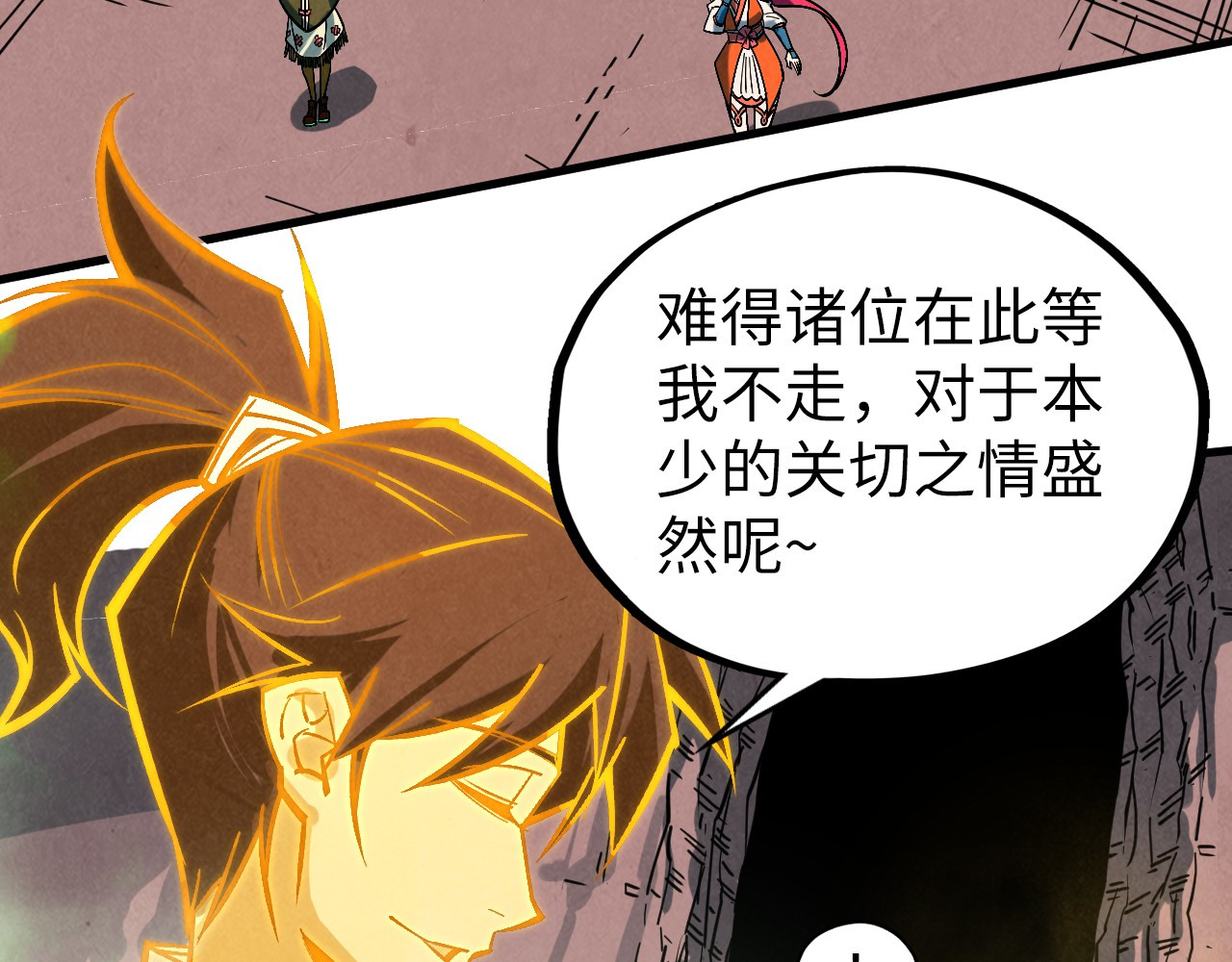 第415话 矿源深洞 第 28 页