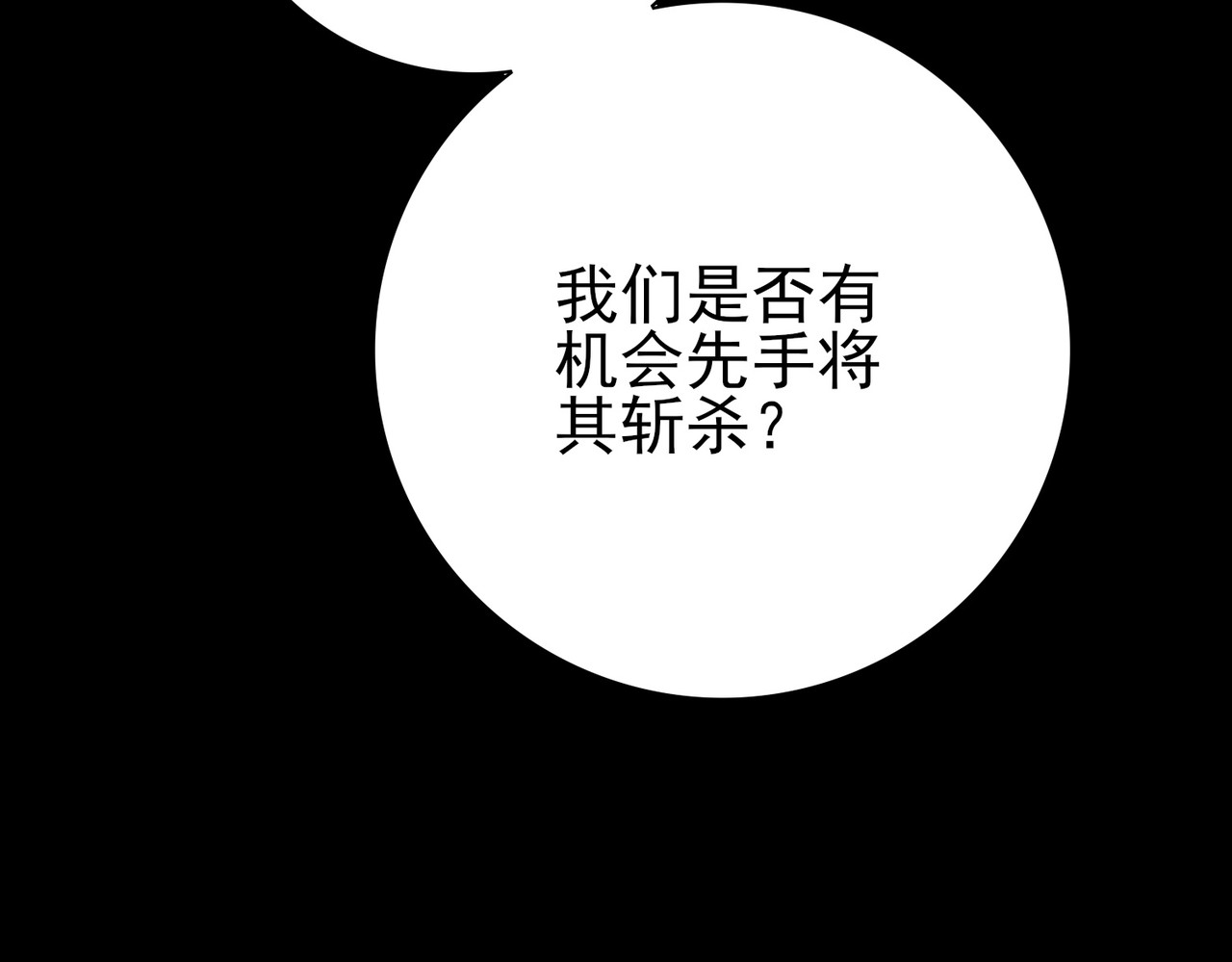 第214话 斩杀古神的想法 第 26 页