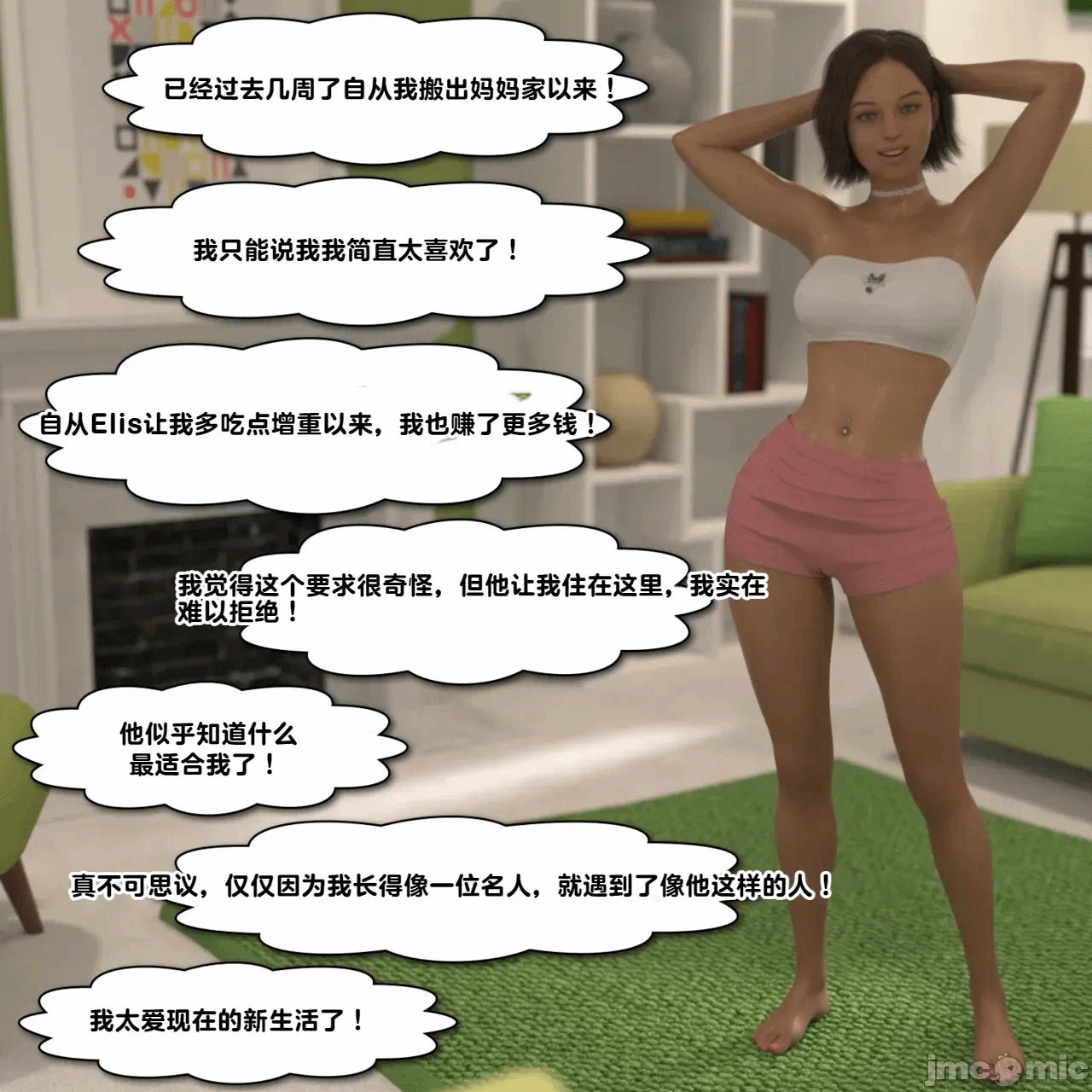 第一话 第 8 页