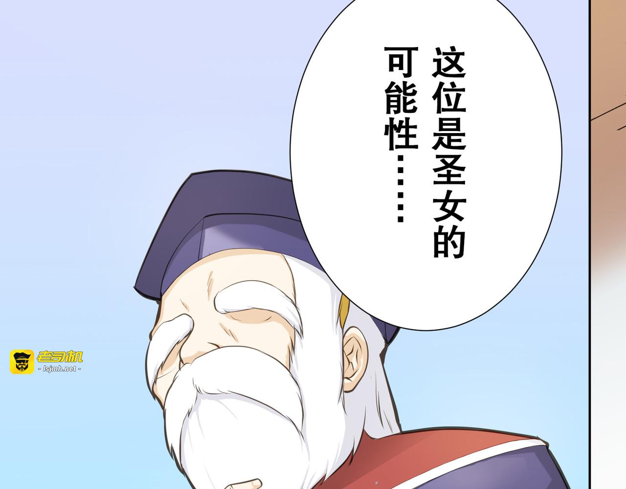 第21话 第 97 页