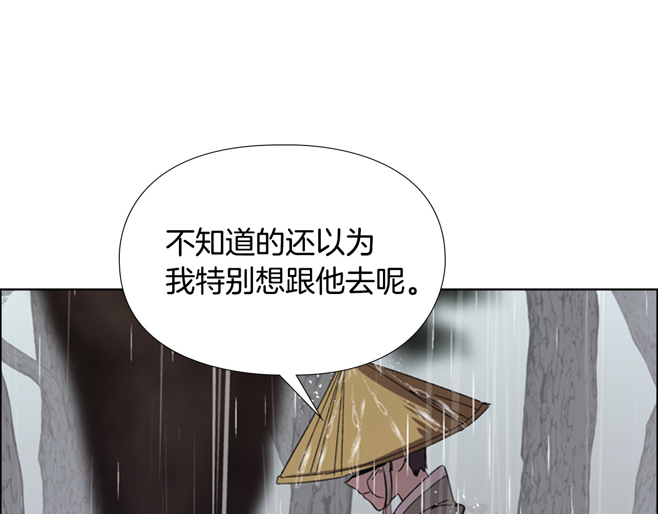 第33话 生病 第 114 页