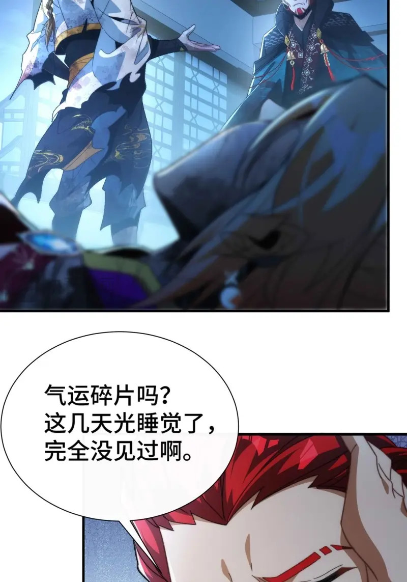第63话 第六十话 炼化 第 18 页