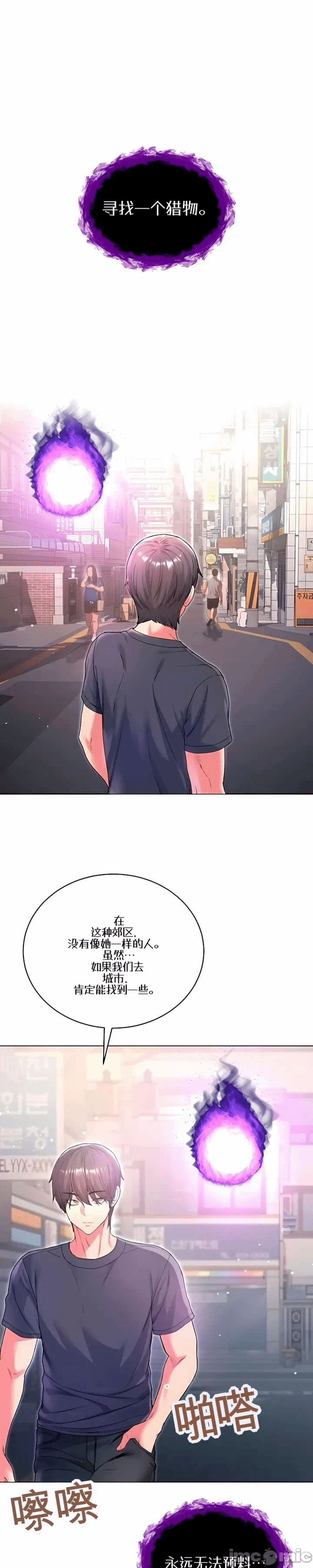 第7话7 第 25 页