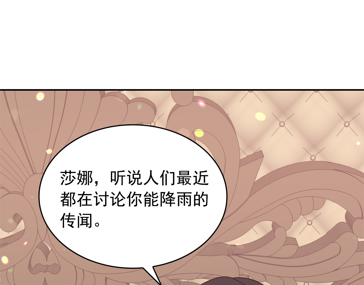 第83话 家庭旅行 第 112 页