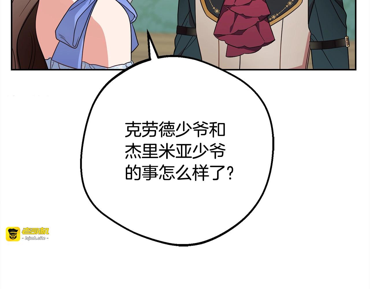 第51话 我会保护你的 第 75 页