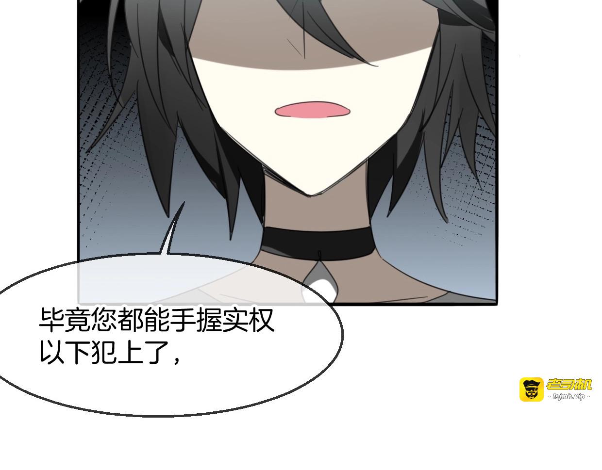 第67话 狼族将军 第 57 页