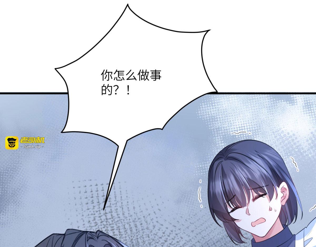 第27话 陌生的彼此 第 153 页