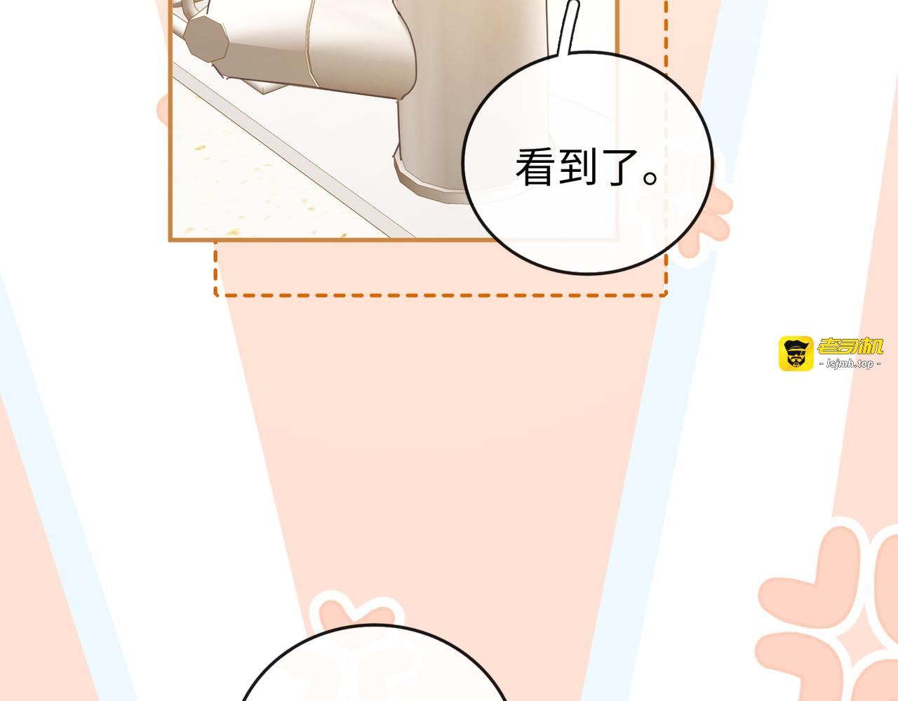 155 你哥噼腿了 第 87 页