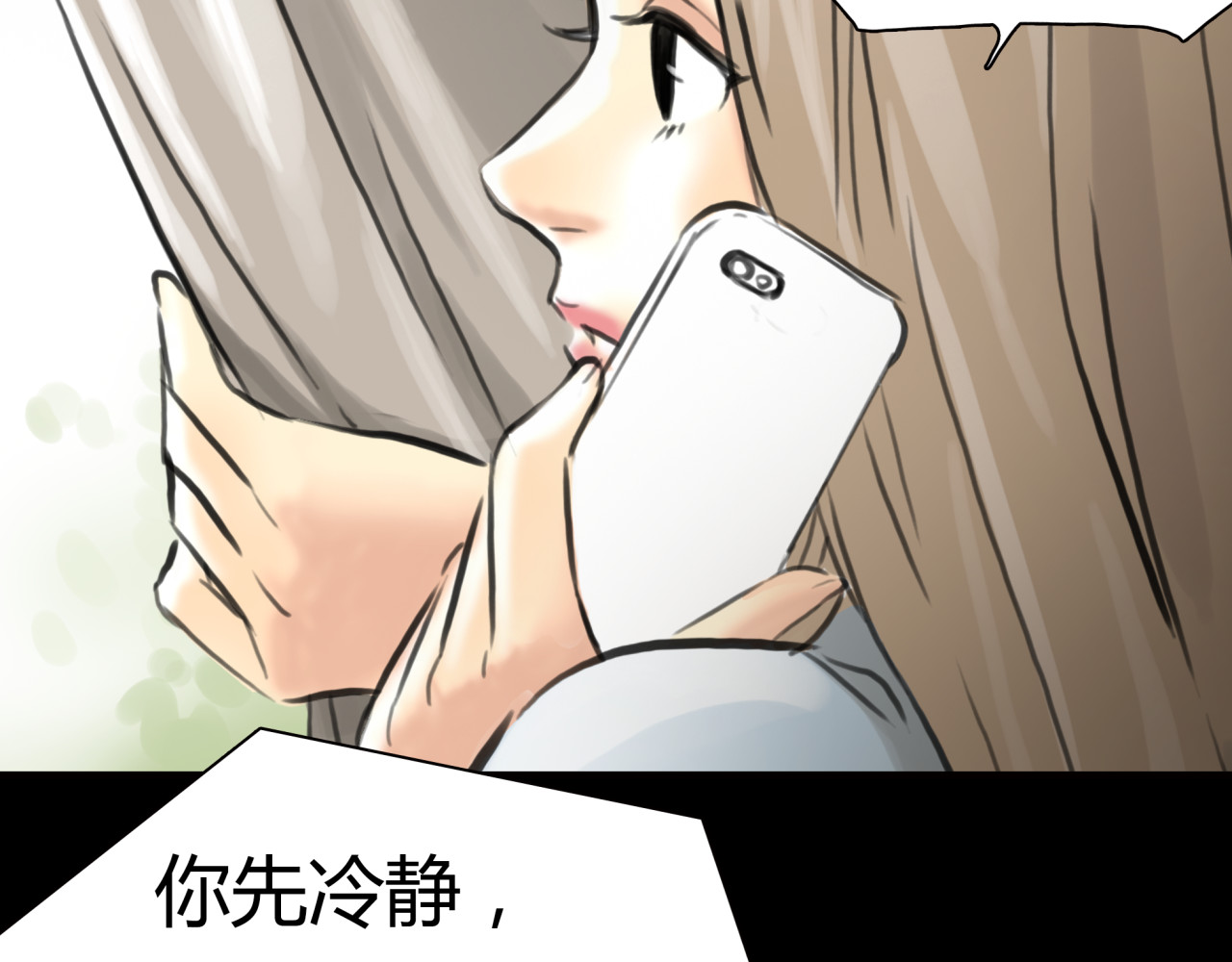 第4话 秘密暴露？！ 第 88 页
