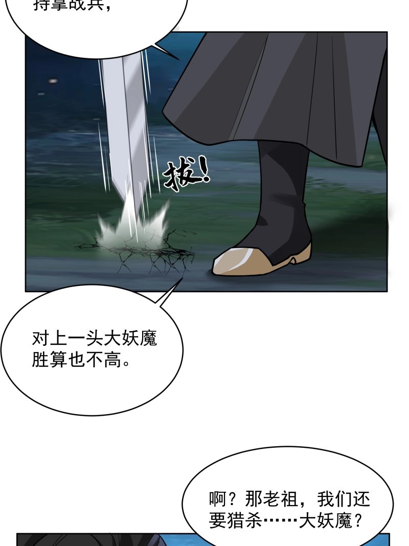 第36话 第35话-冰封！ 第 6 页