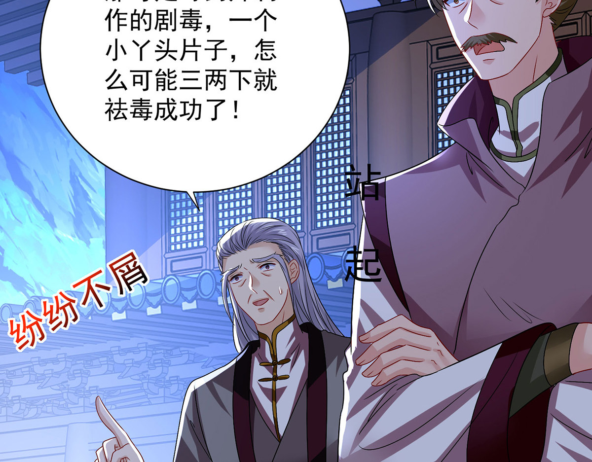 第271话 秒杀灵兽 第 26 页
