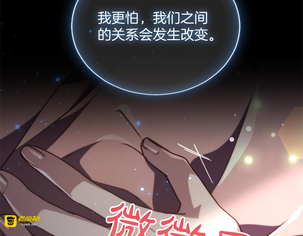 第63话 不许勉强 第 61 页
