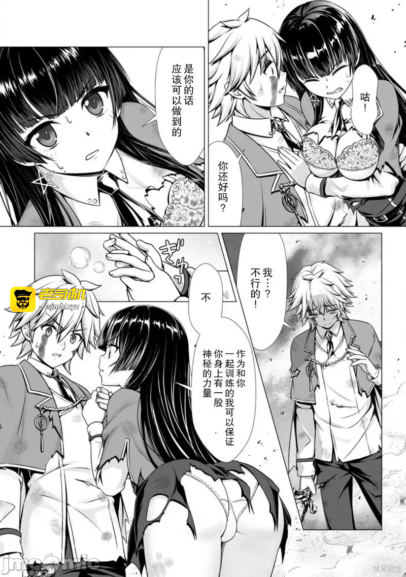 第5话5 第 5 页