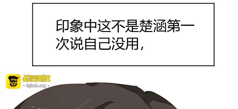 第50话 第37话-遗憾 第 23 页
