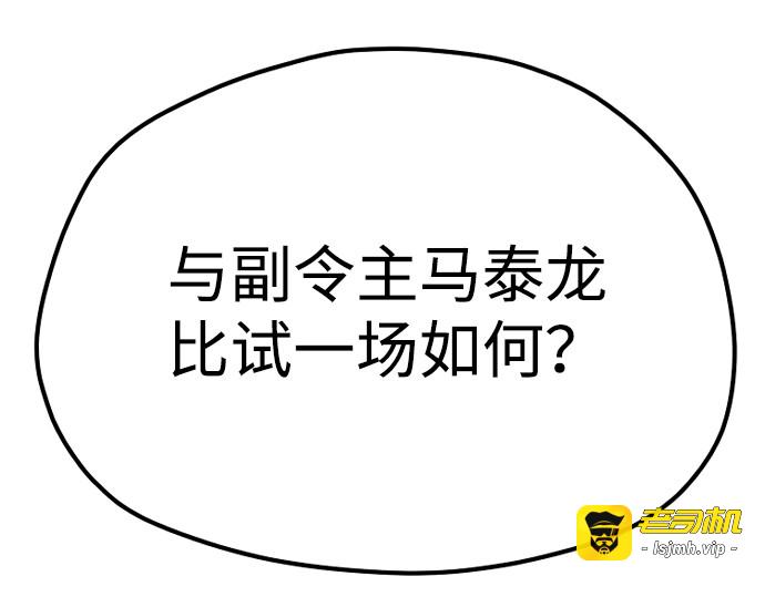 第113话 第 187 页