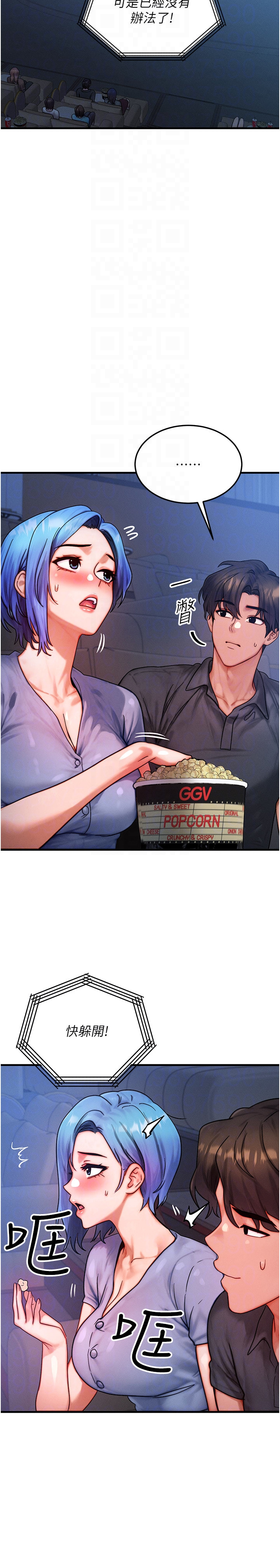 第34话 - 心怀不轨的电影院约会 第 32 页