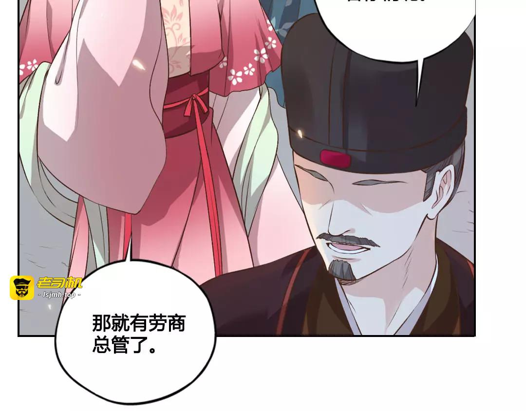 第1话 血瞳的秘密 第 75 页