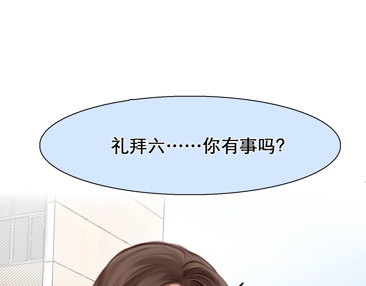 第14话 “约会”？ 第 62 页