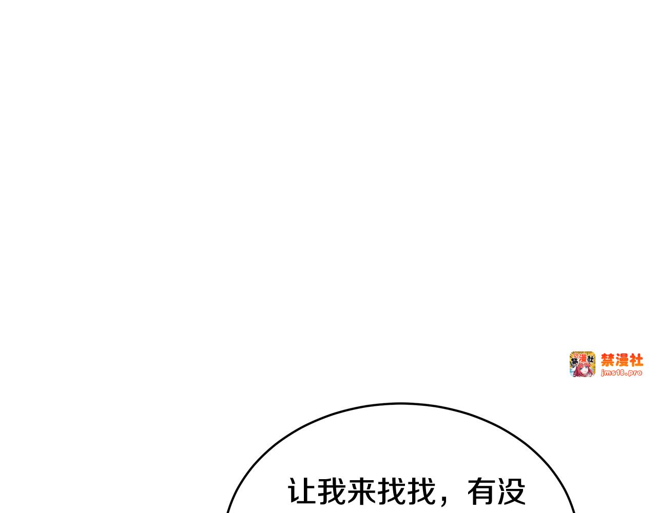 第51话 一起去看雪 第 221 页