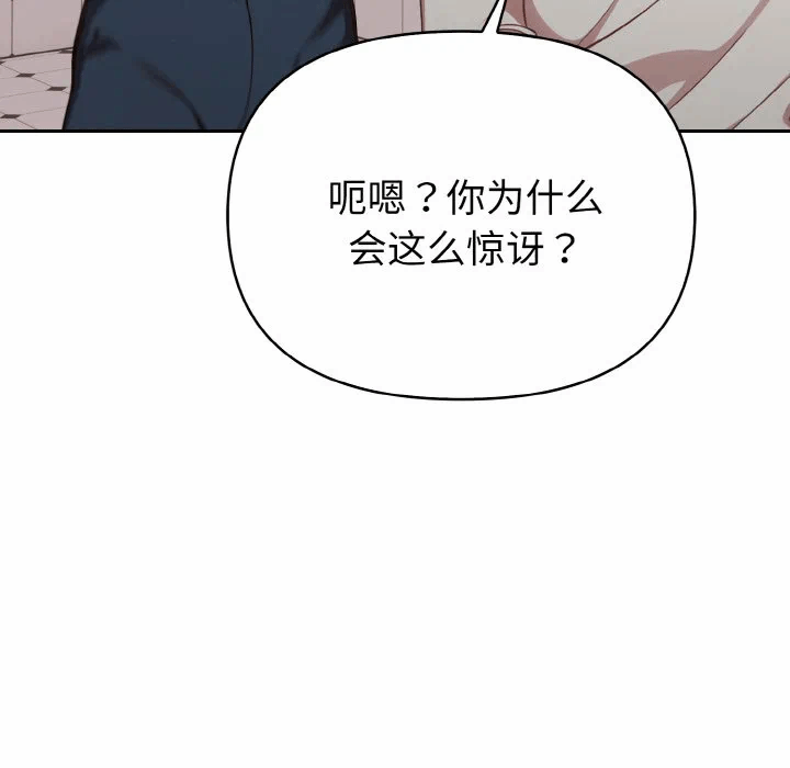 第1话 第 112 页