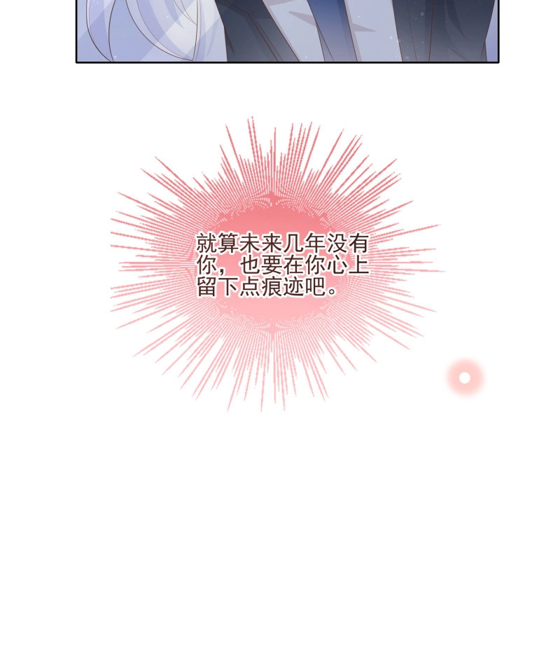 第108话 在你心上留下痕迹 第 22 页