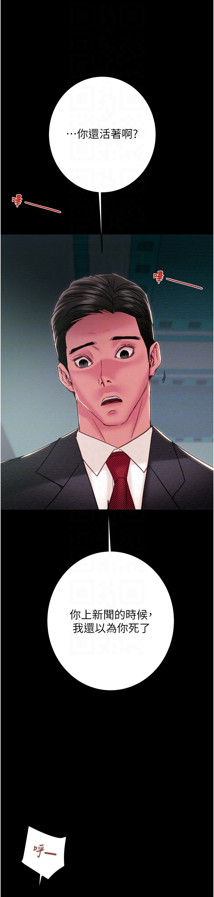 第75话 第 10 页