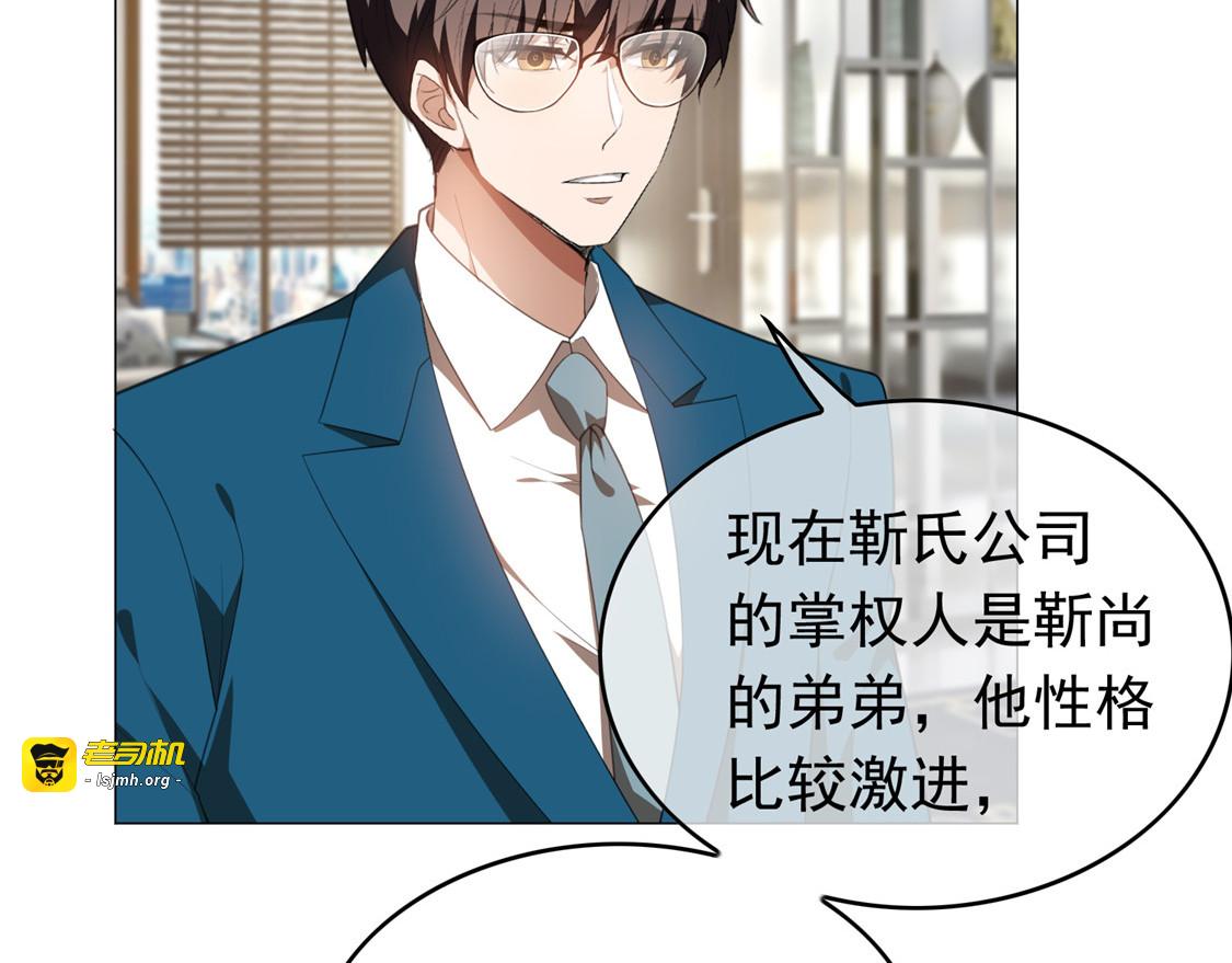 第132话 等你亲口告诉我 第 69 页