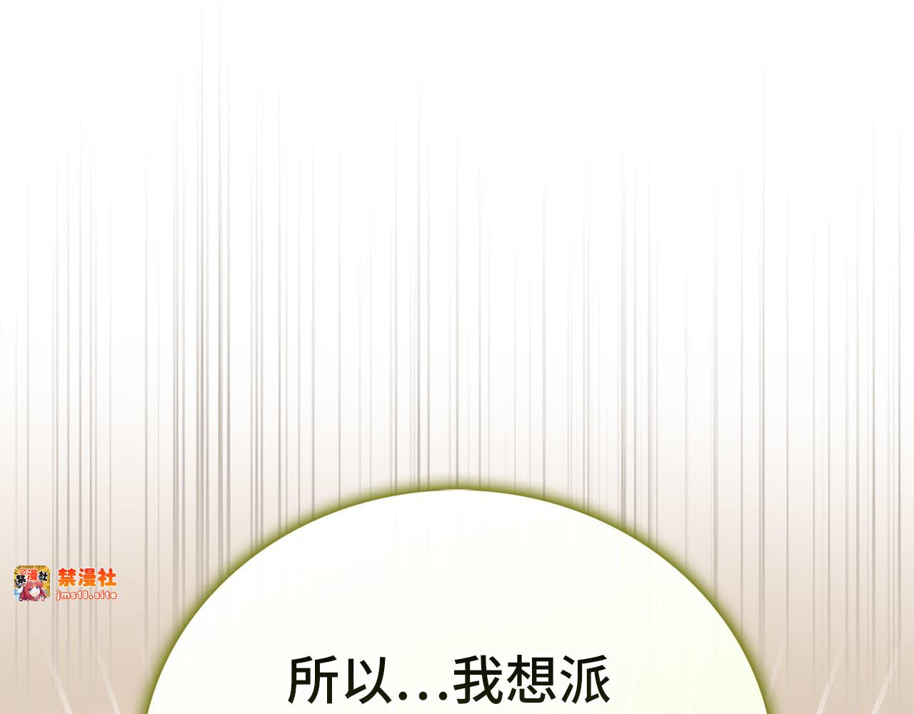 第117话 得意门生 第 17 页