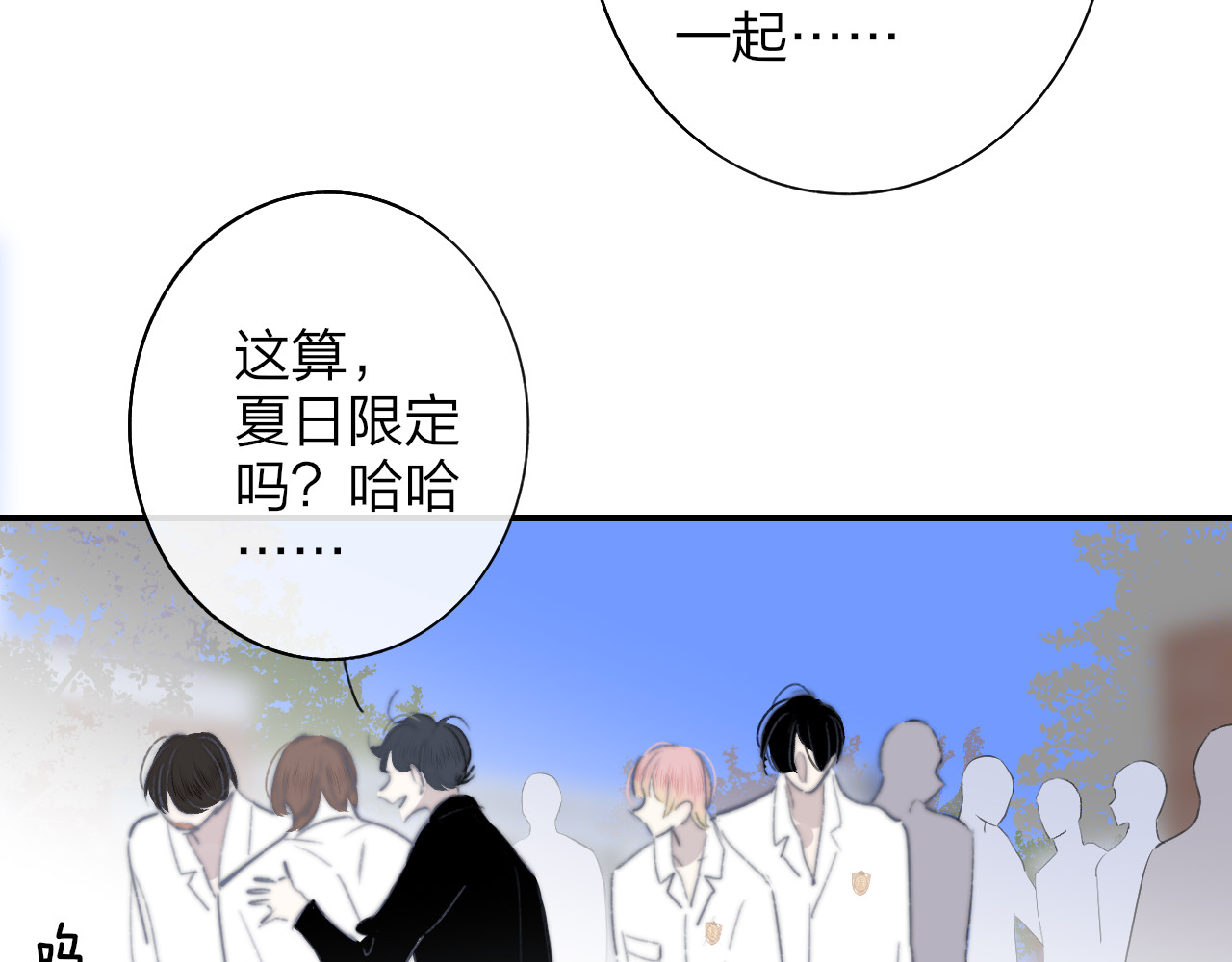 第8话  最真挚的感情 第 58 页